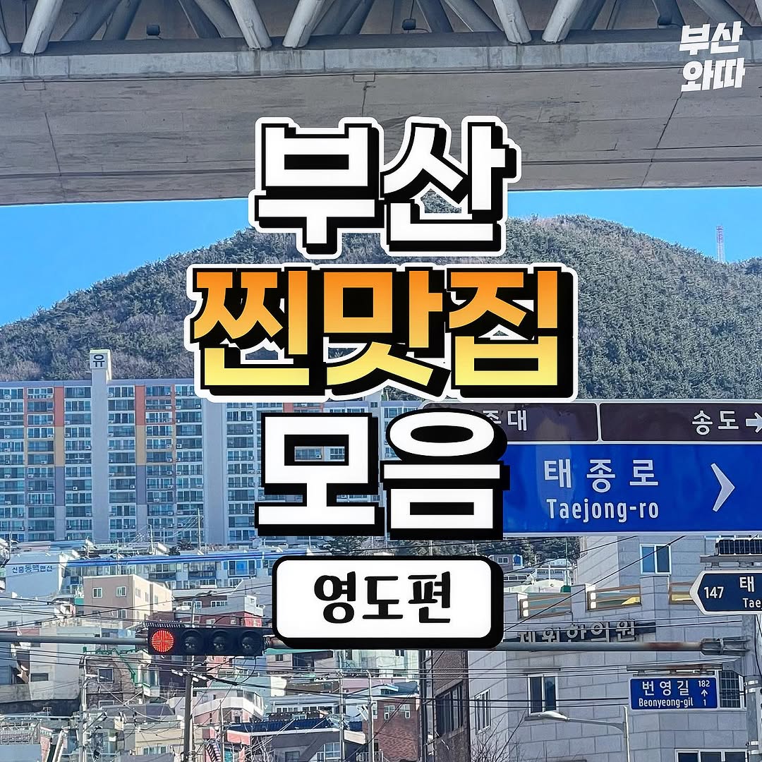 Korean Food Destinations