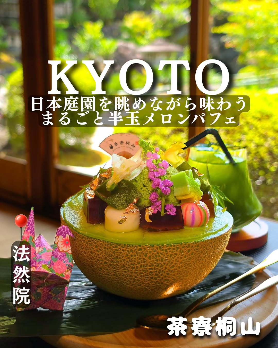 Saryo Kiriyama: Tea and Melon Sweets with Garden Views