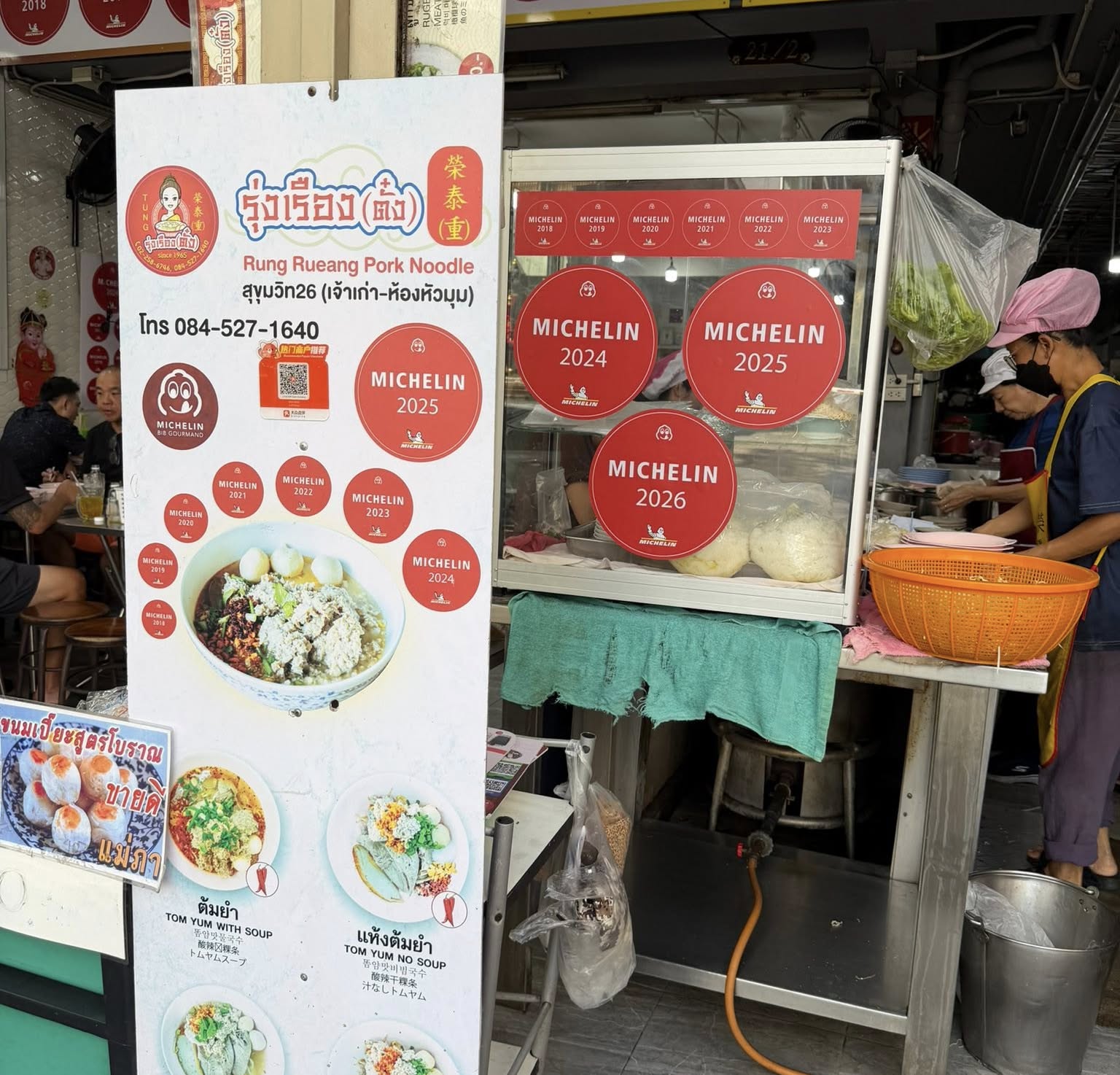 Michelin Recommended Pork Noodle Soup