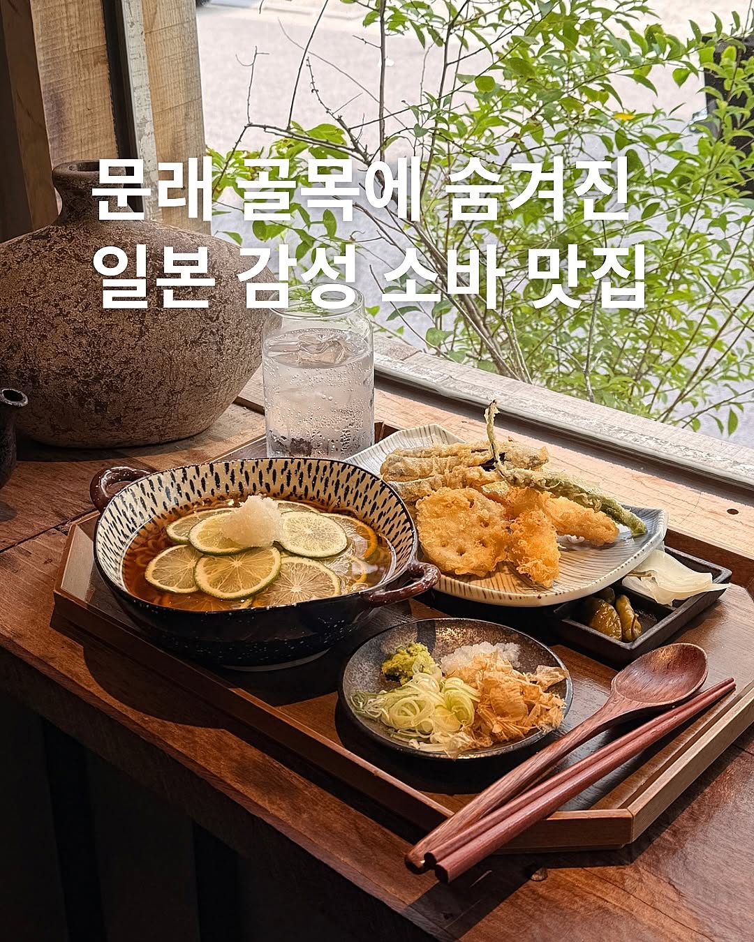 Japanese Soba Restaurant with Cozy Ambiance