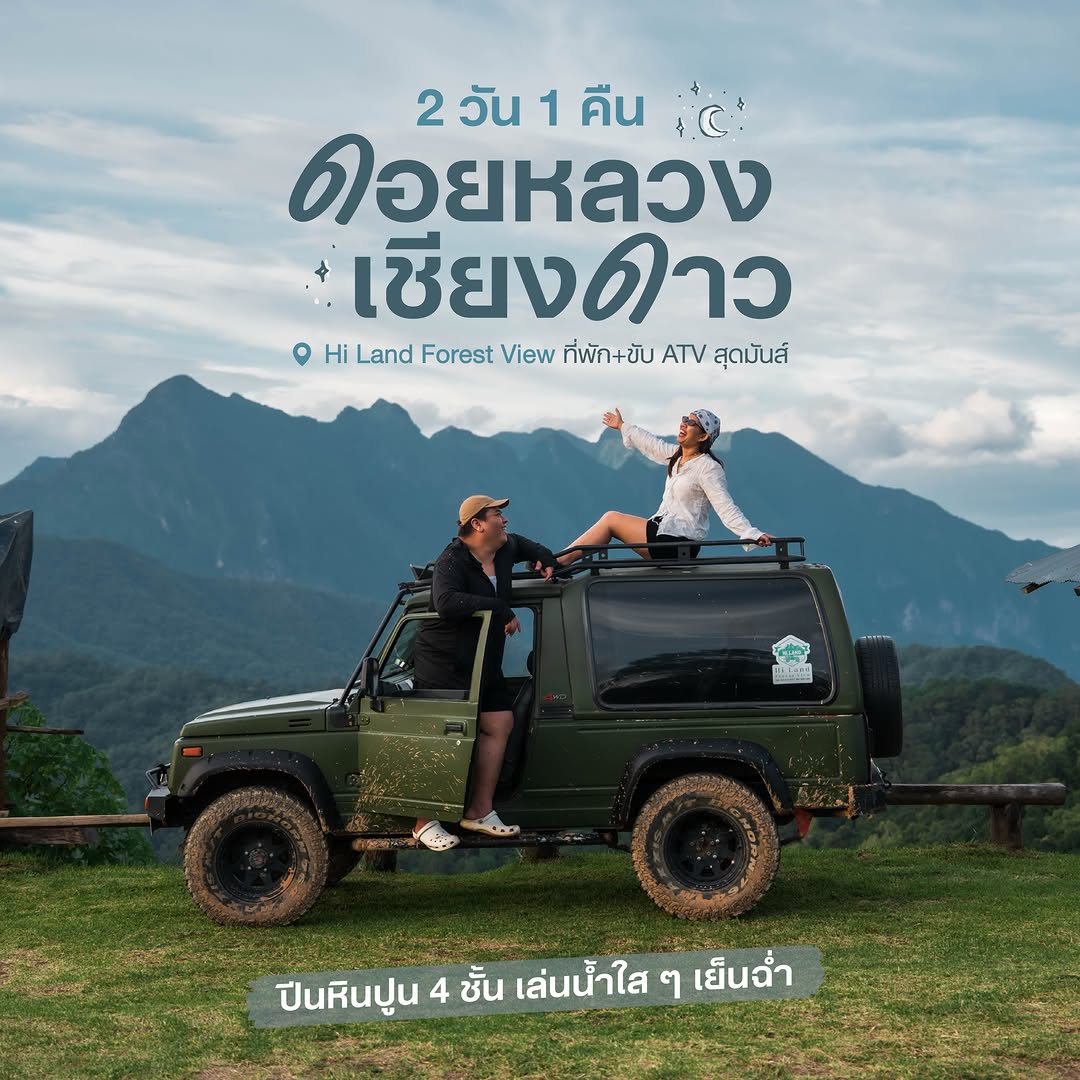 Doi Luang Chiang Dao Adventure With Forest Stay