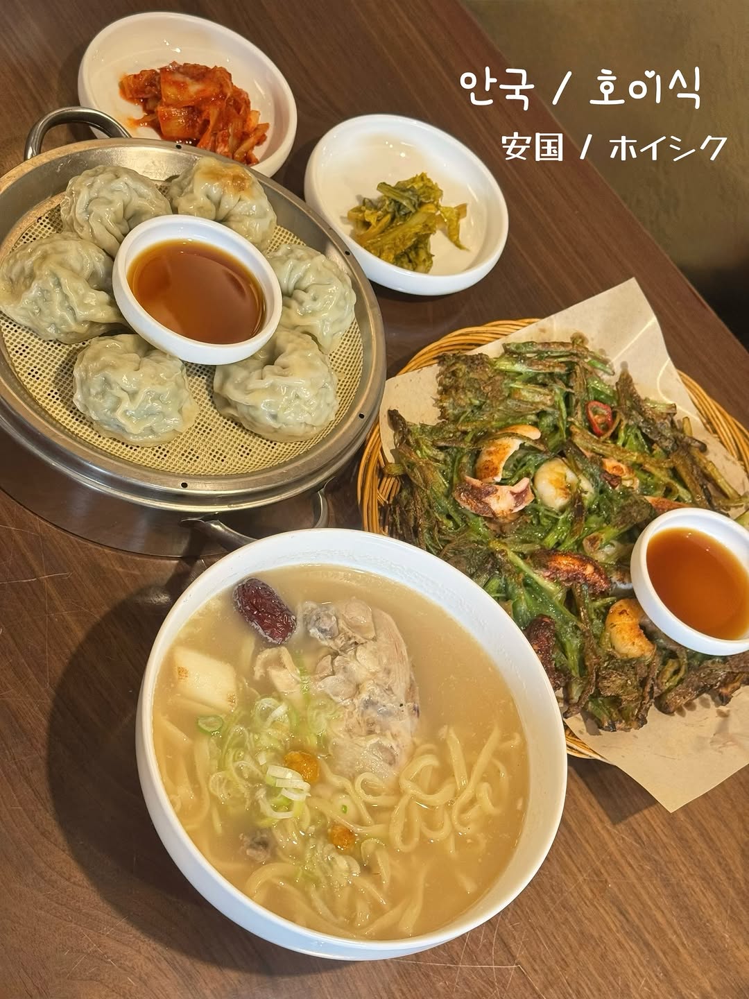 Anguk Korean Chicken Restaurant Offers Hanok Ambiance