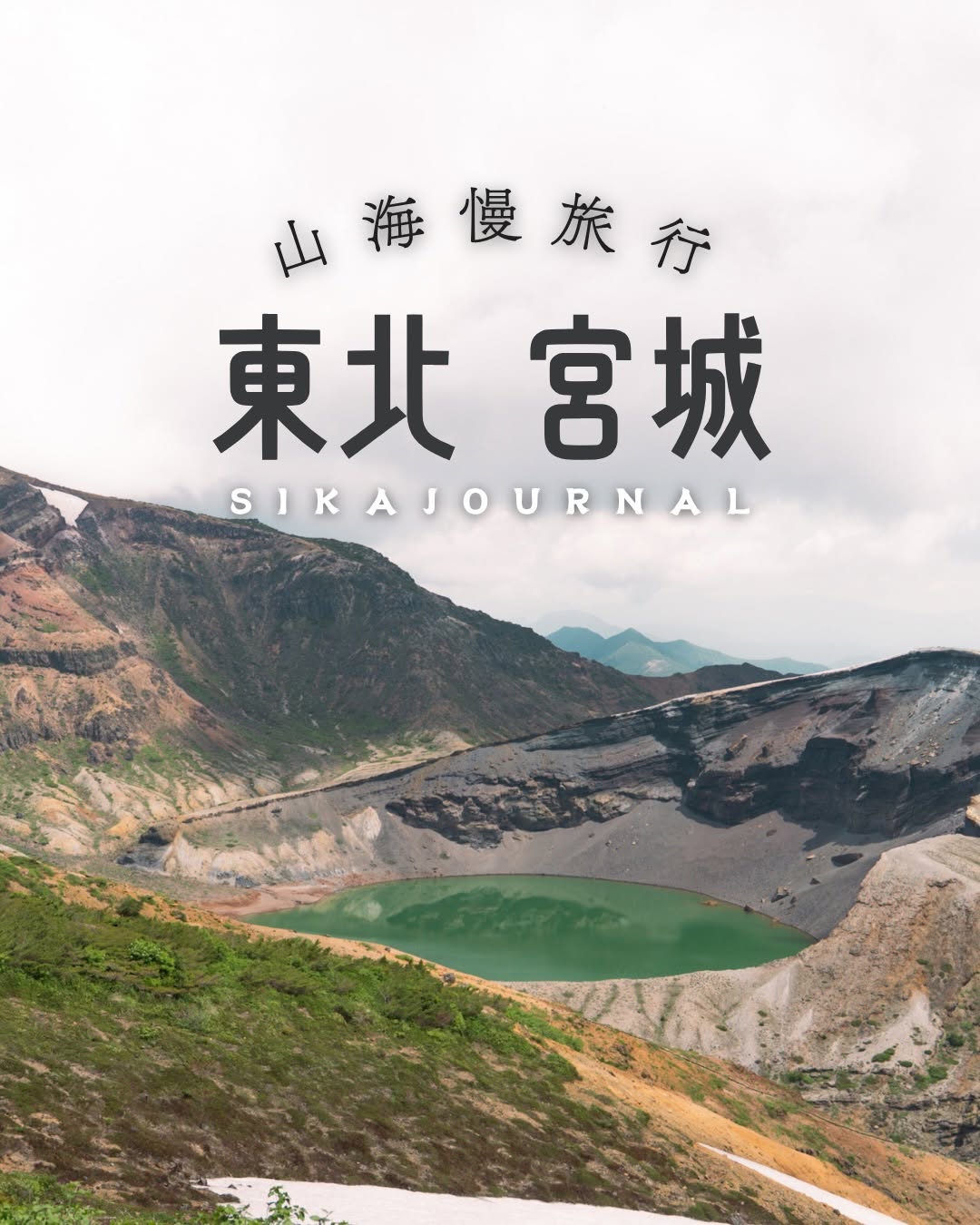 Slow Travel Through Miyagi's Quiet Charm