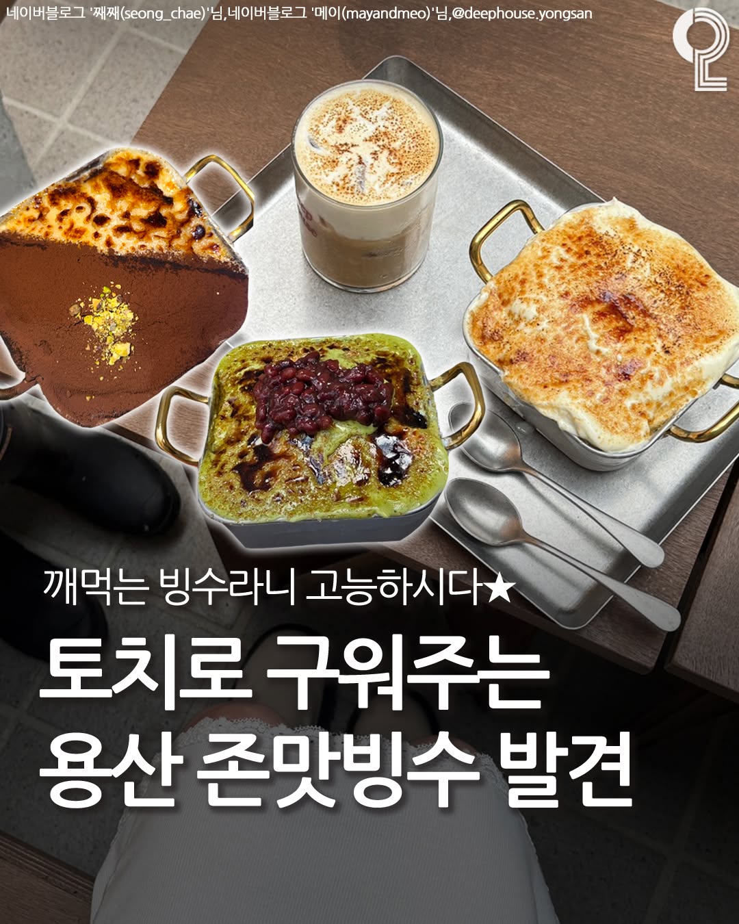 Unique Smashable Bingsu Desserts In Seoul