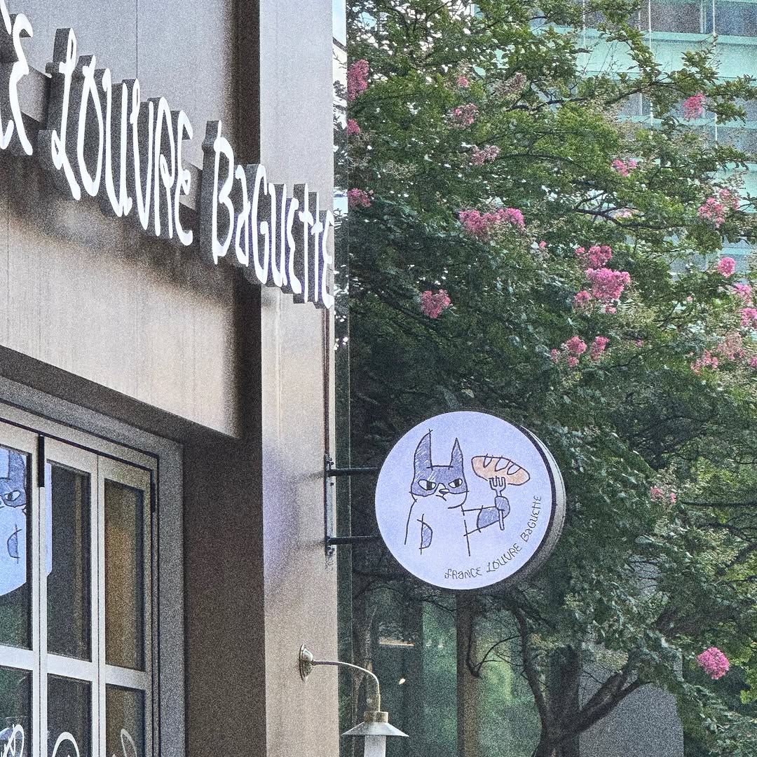 French Baguette Bakery in Seoul