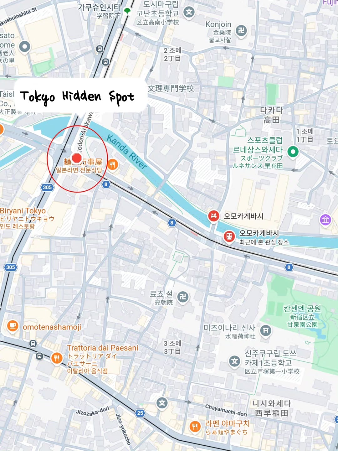Tokyo's Kanda River, Park, Ramen, and Trolley