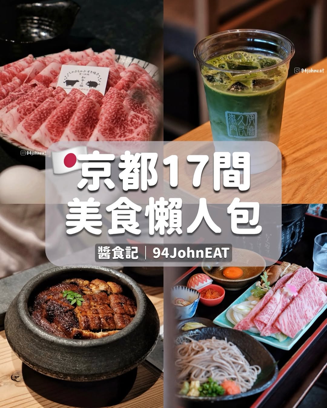 Kyoto's Diverse Eateries: From Traditional to Modern