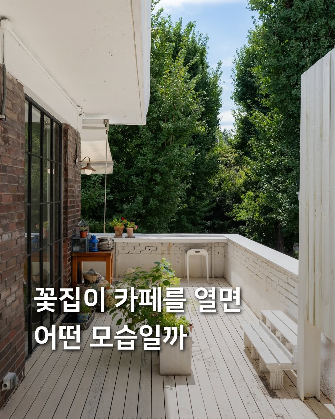 Flower Atelier Cafe Offers Garden Ambiance