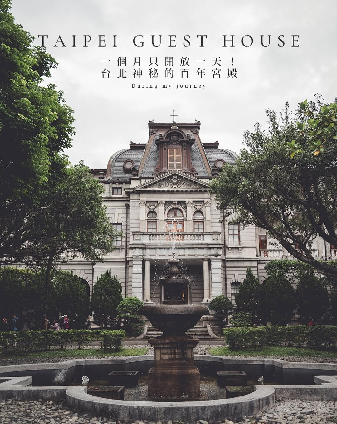 Taipei Guest House: A Mysterious Hundred-Year-Old Palace
