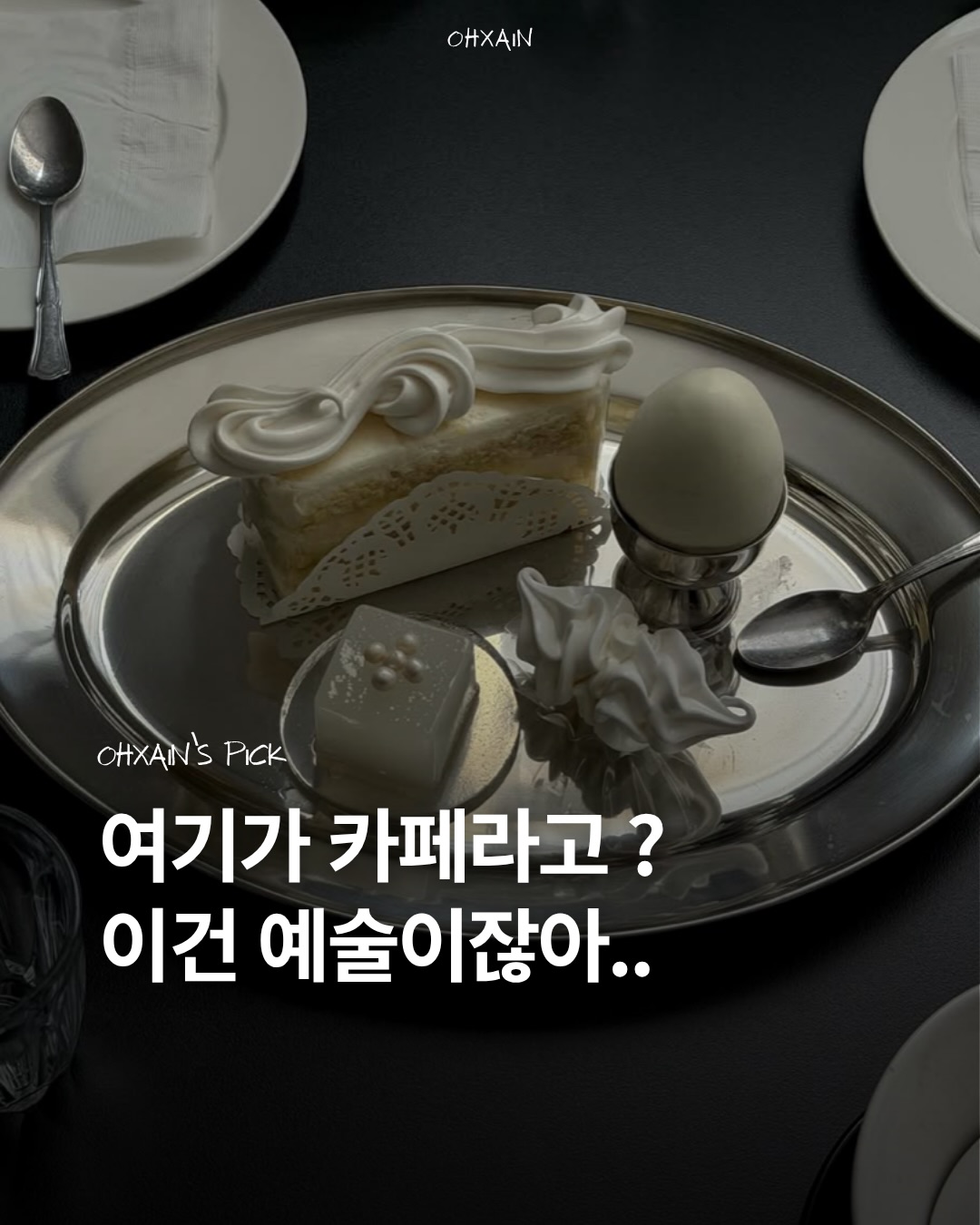 Mirei Cafe Offers Unique Seoul Desserts