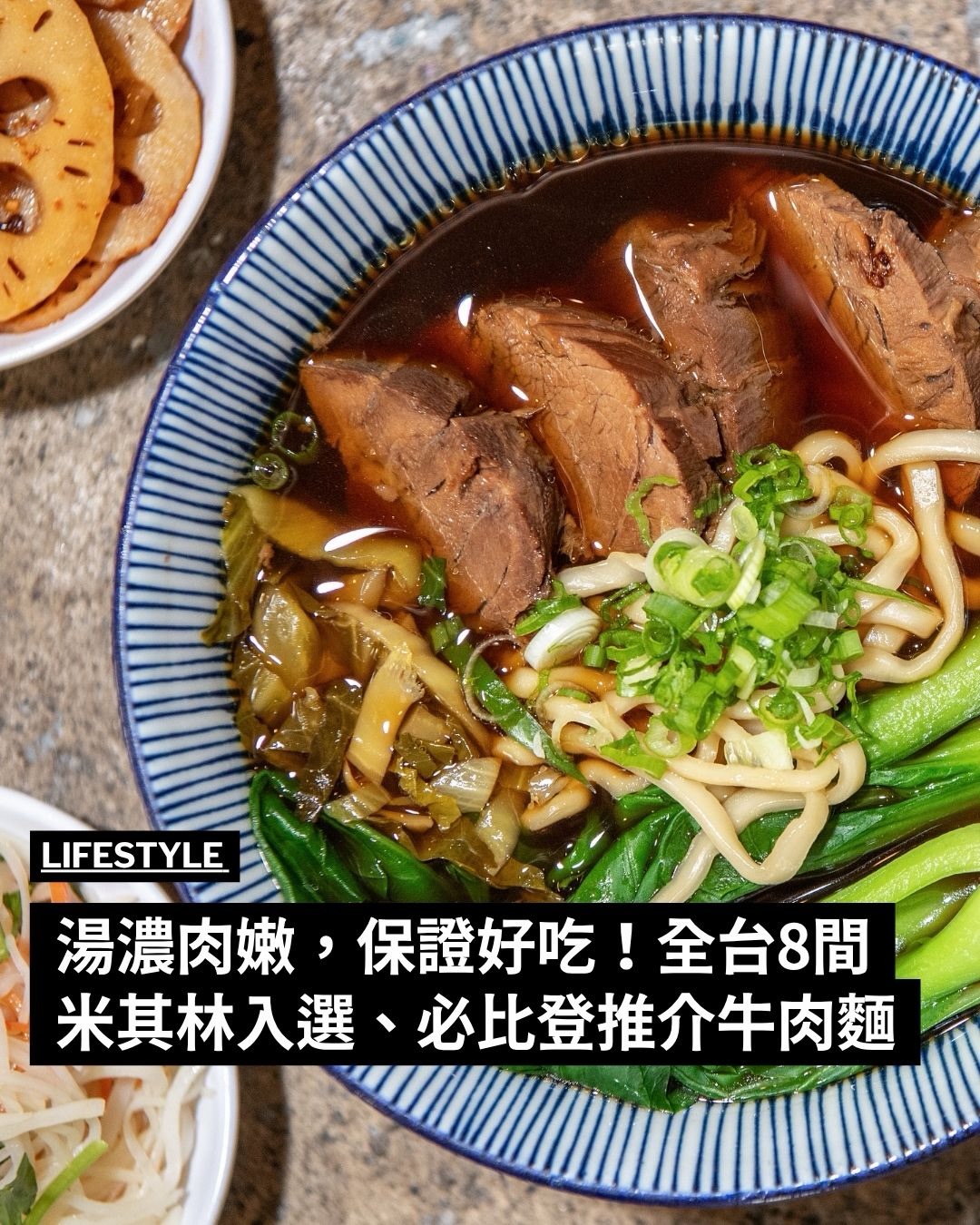 Michelin-Recognized Beef Noodle Shops Across Taiwan