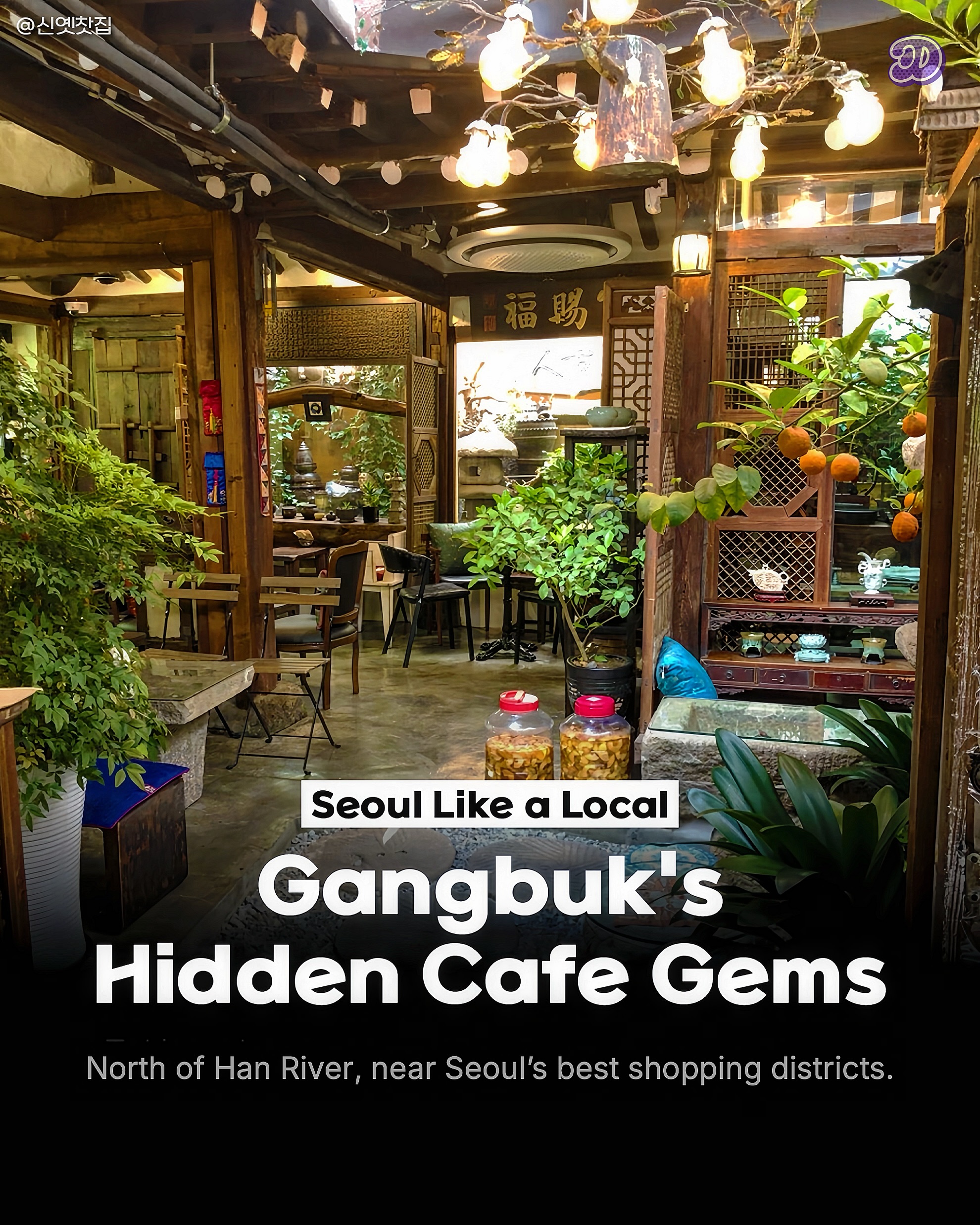 Cafes Near Stations Across Seoul