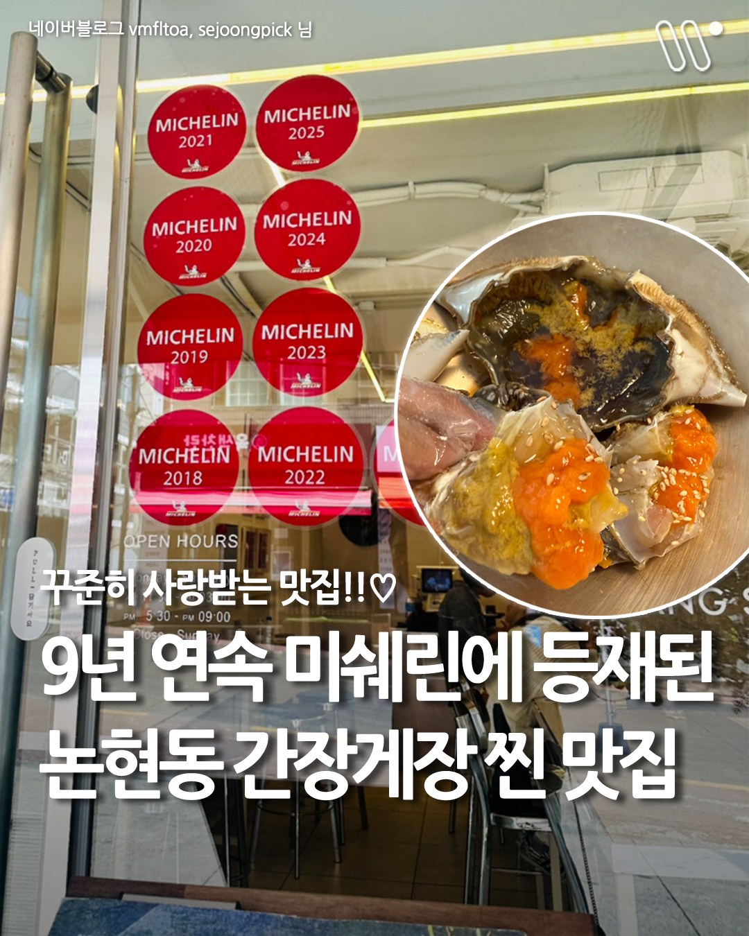 Michelin-Recognized Soy-Marinated Crab Restaurant