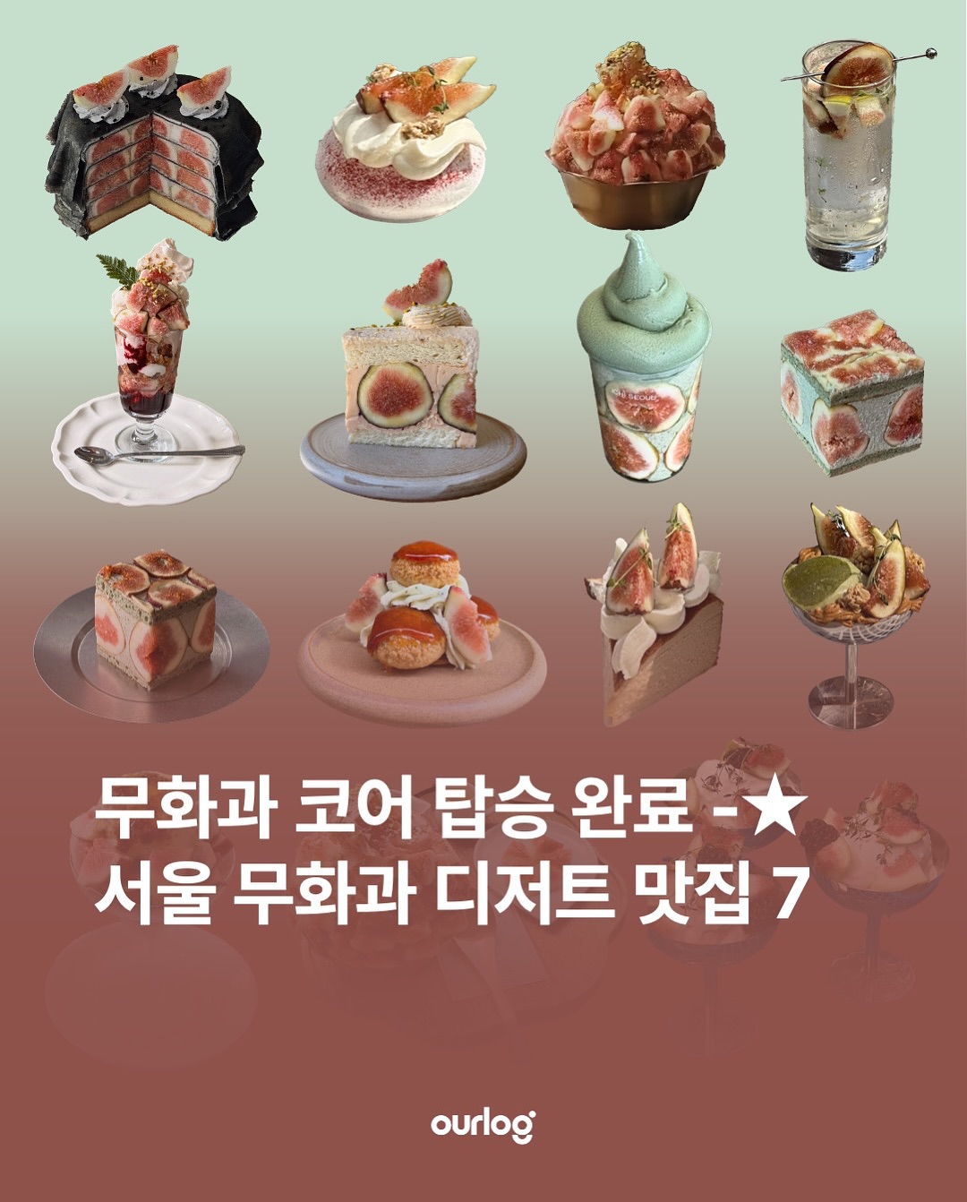 Seven Seoul Spots For Fig Desserts