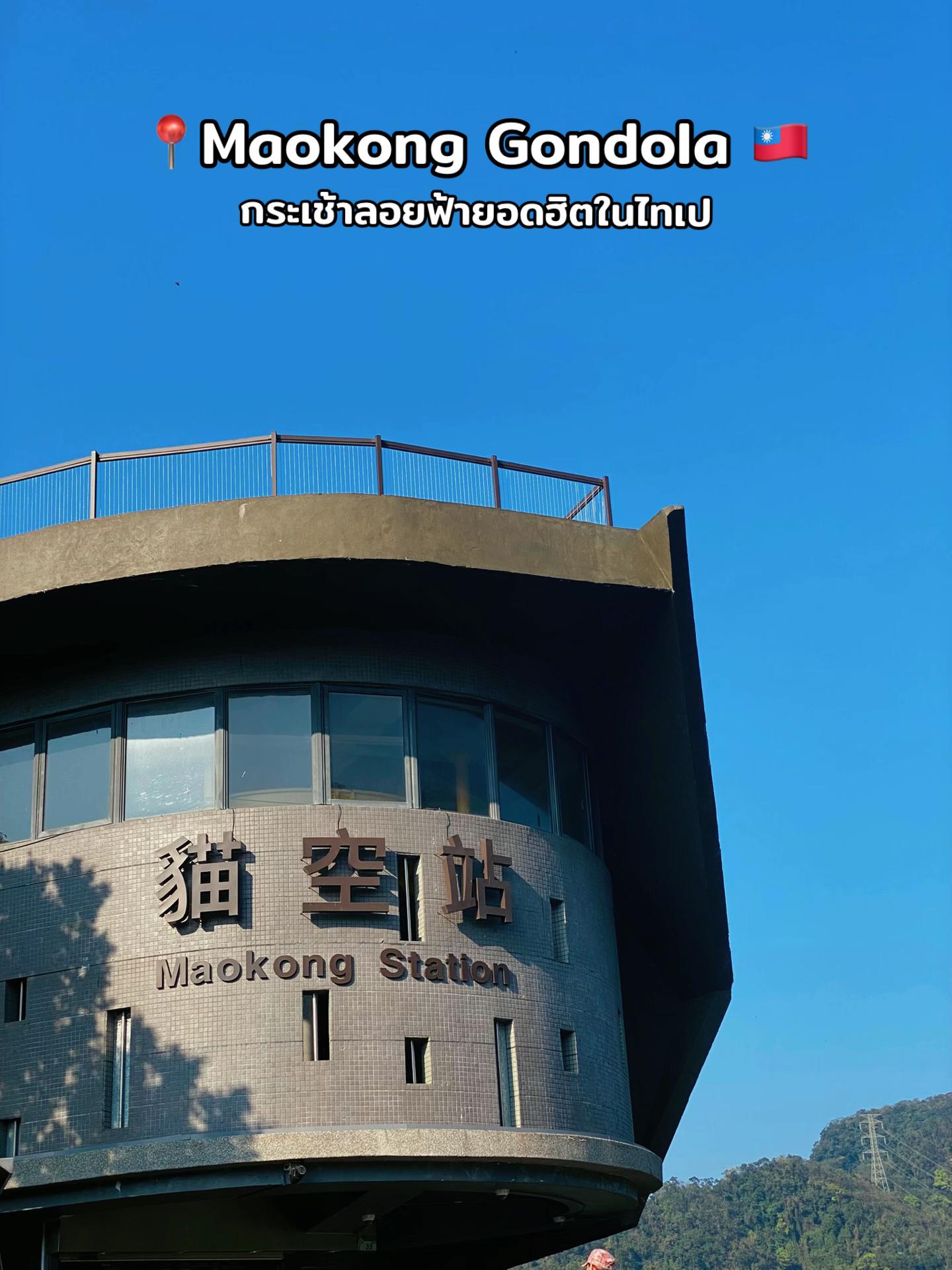 Taipei Gondola Offers Mountain and Tea Plantation Views
