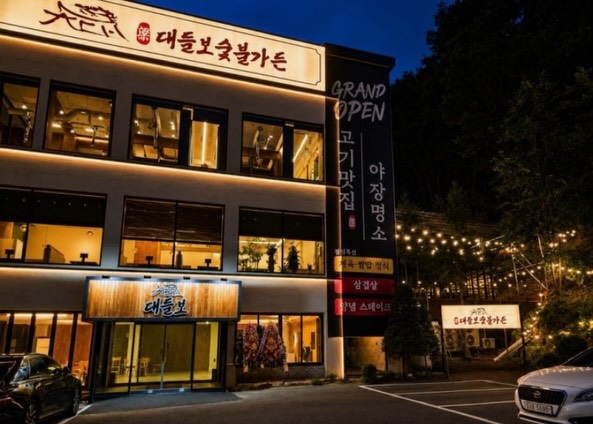 New Korean Barbecue Restaurant Opens in Uiwang