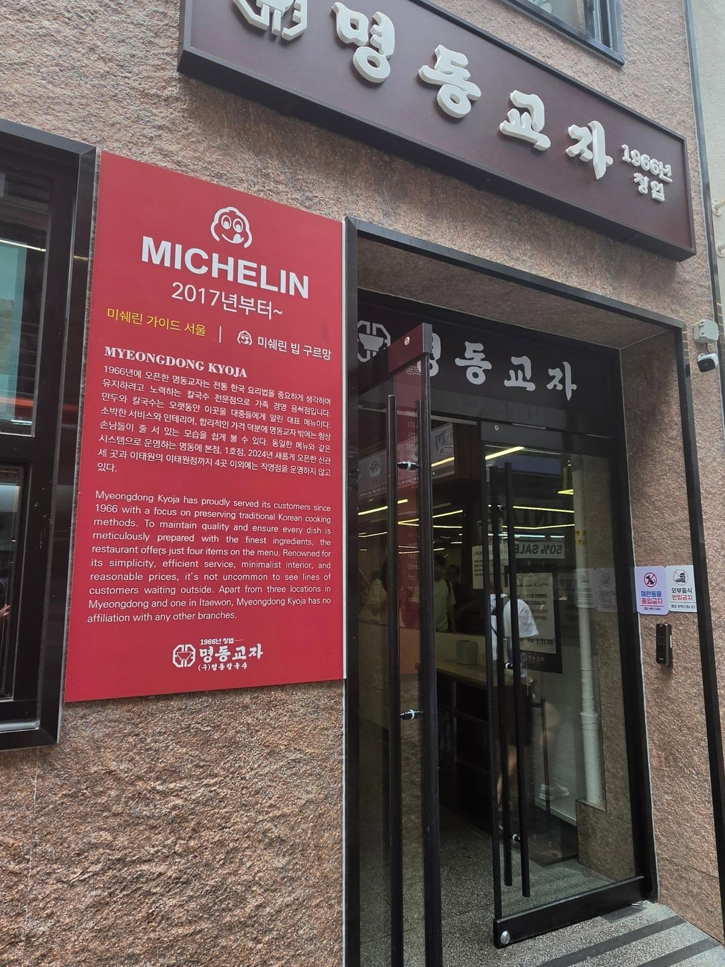 Seoul's Michelin Kalguksu & Dumpling Restaurant