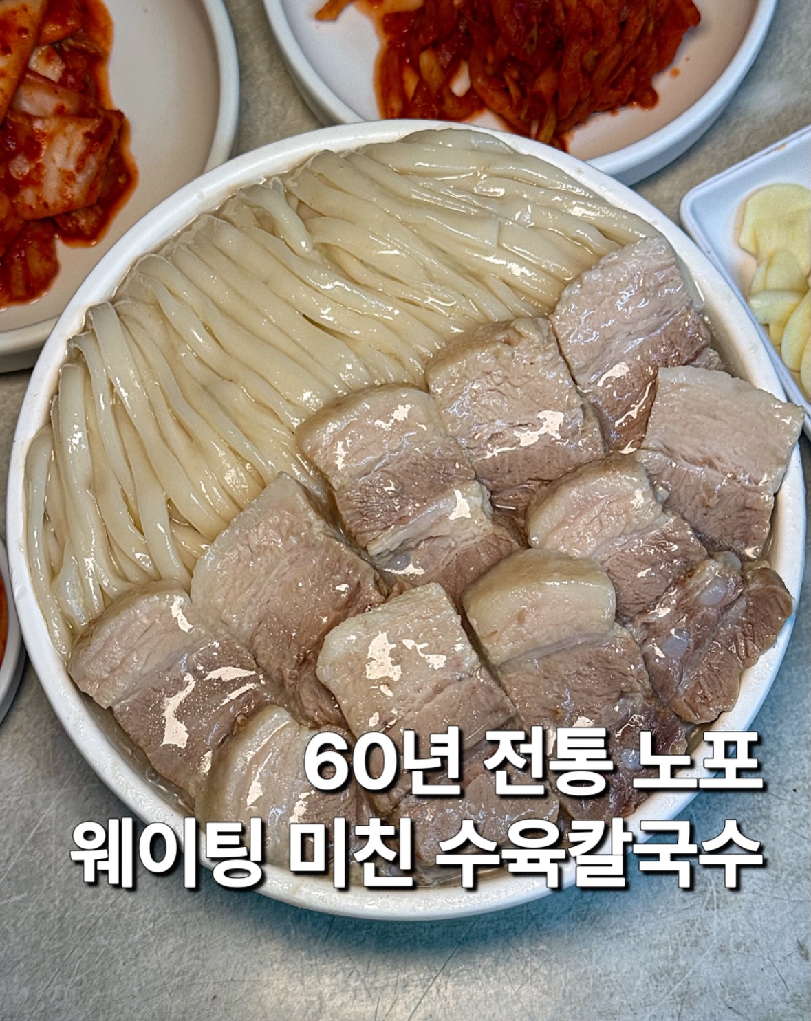 Daelyeonjib: 60-Year-Old Jongno Kal-guksu Restaurant