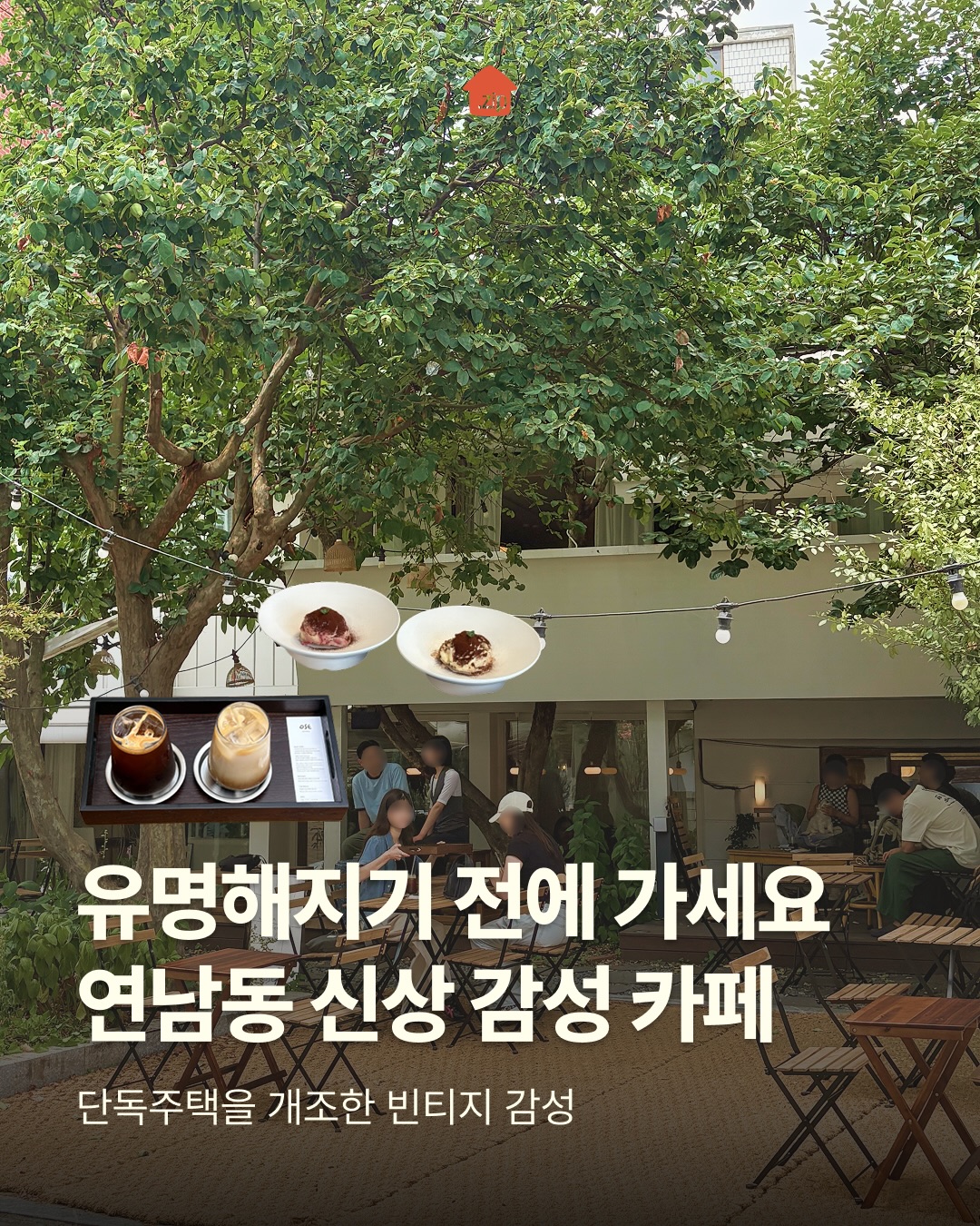 Yeonnam-dong Cafe Offers Cozy Vintage Charm