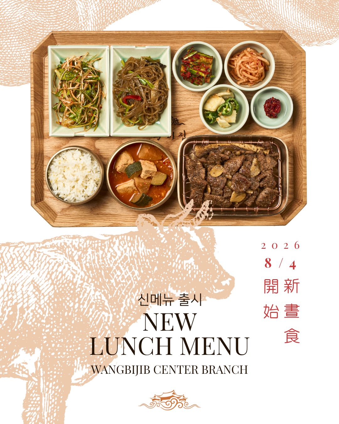Wangbijib Myeongdong Center Launches New Lunch Sets