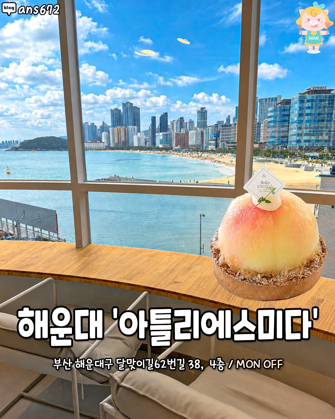 Atelier SMIDA Opens New Haeundae Ocean View Location