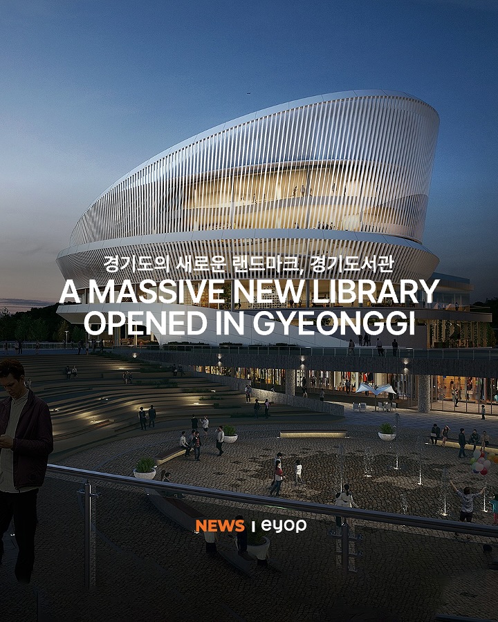 Gyeonggi Library Opens With Unique Spiral Design