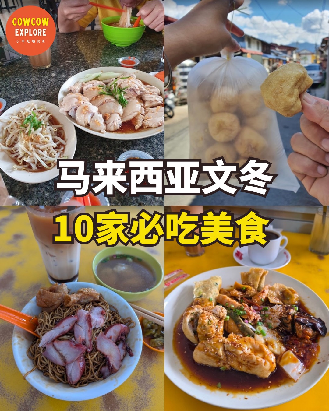 Top Food Destinations For A Bentong Day Trip