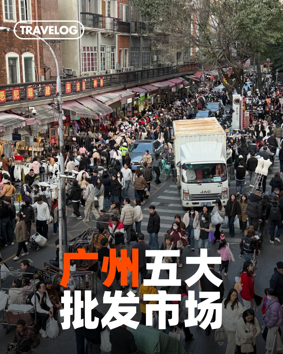 Guangzhou Wholesale Markets For Clothing And More