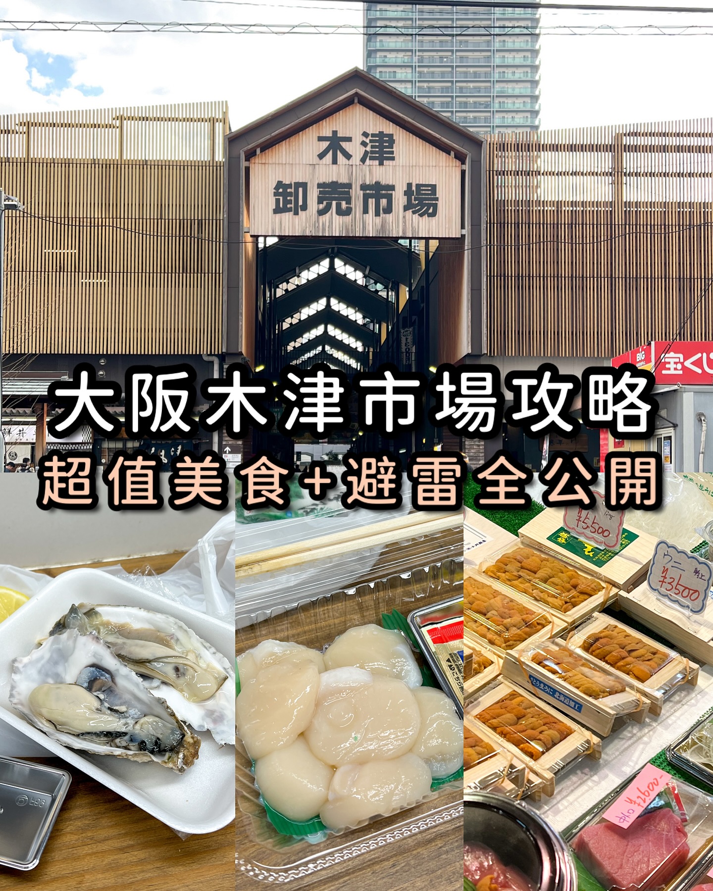 Osaka Kizu Market's Top Seafood and Grocery Vendors