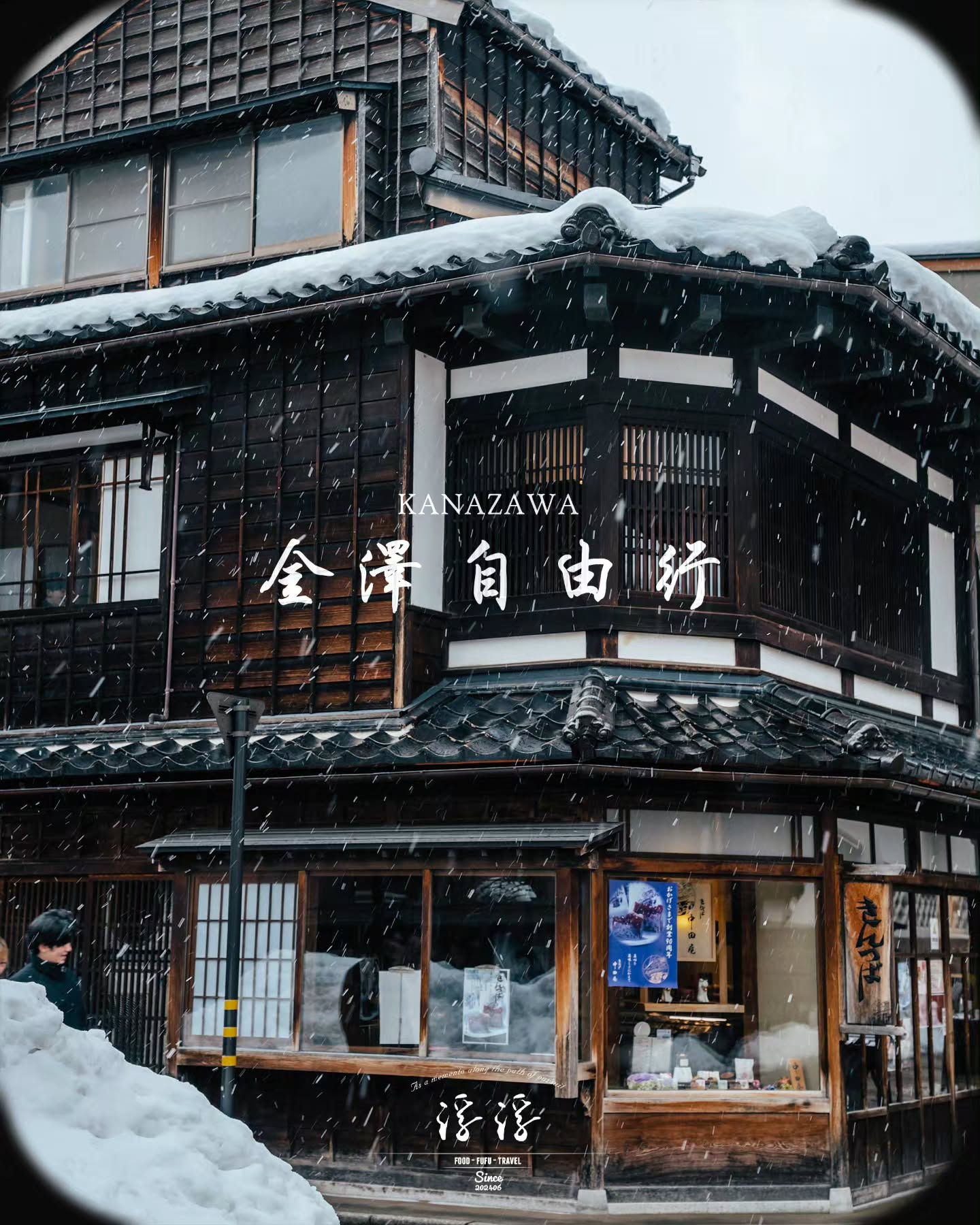 24 Places in Ishikawa
