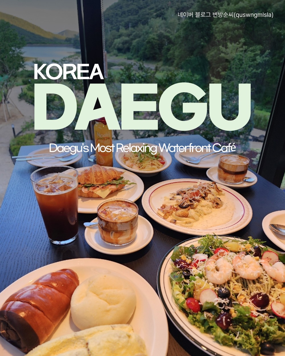 Daegu Cafes Offer Mul-meong Water Gazing Experience