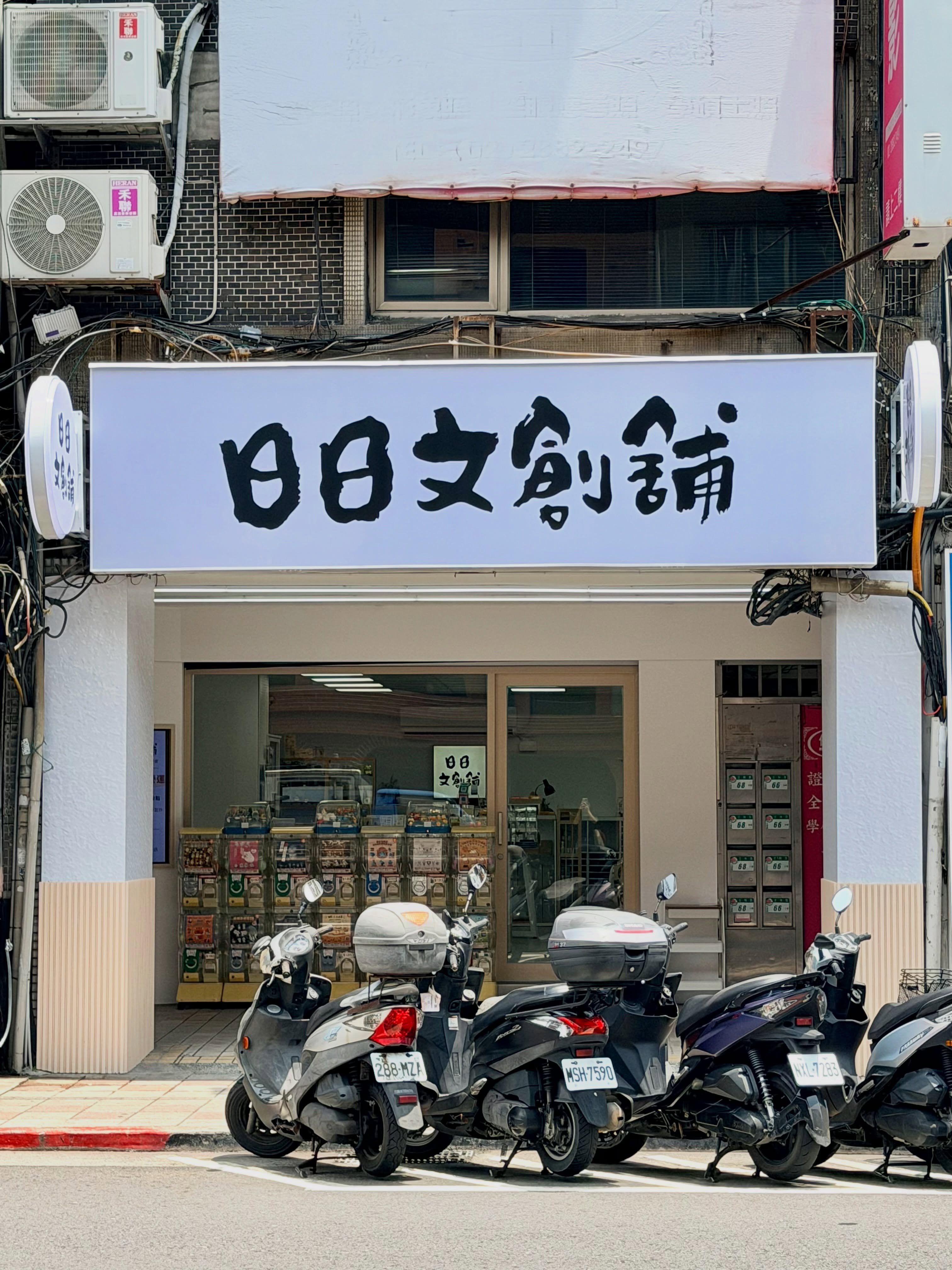 Taipei Night Market and Cultural Shops
