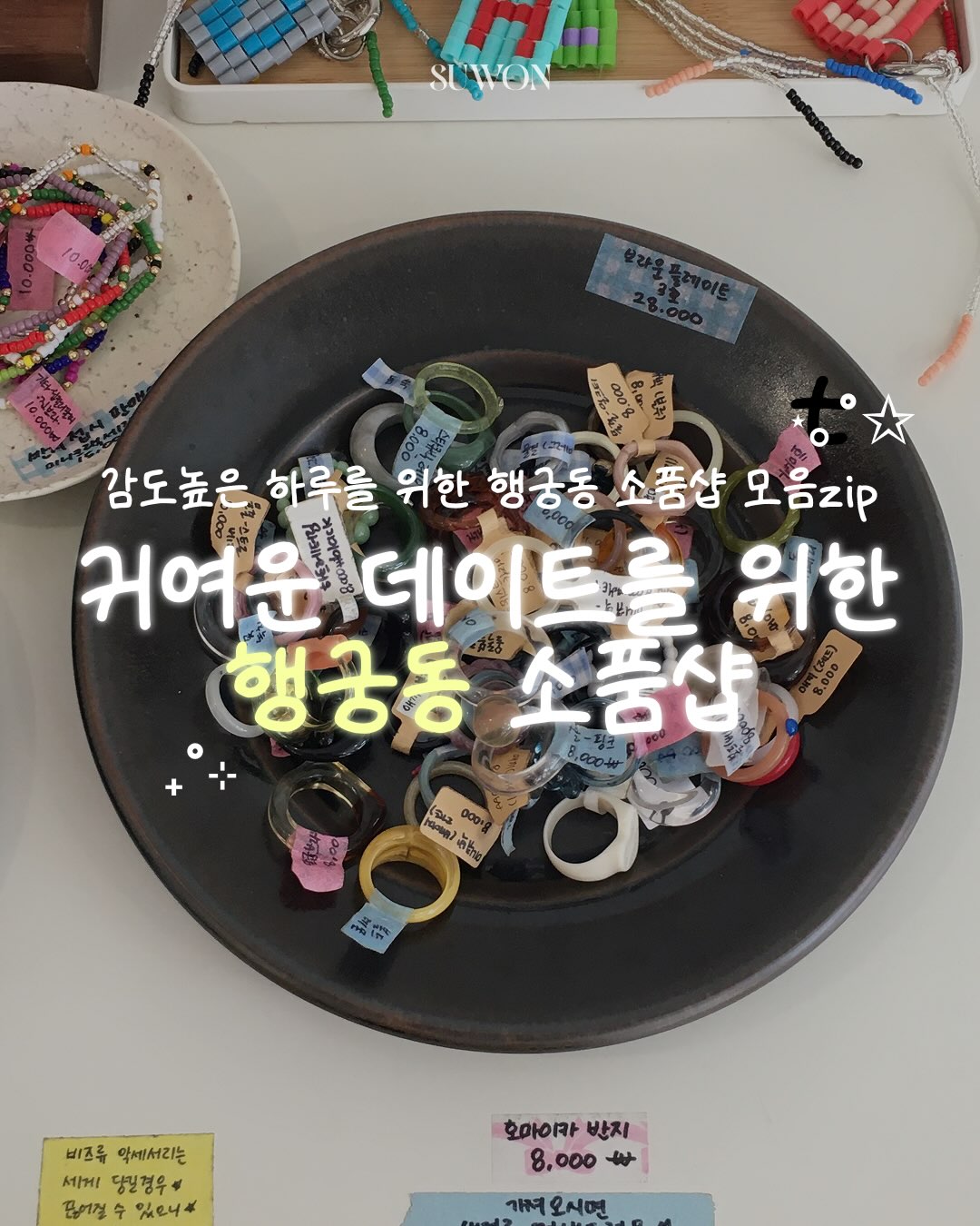 Haenggung-dong's Charming Shops for Unique Finds
