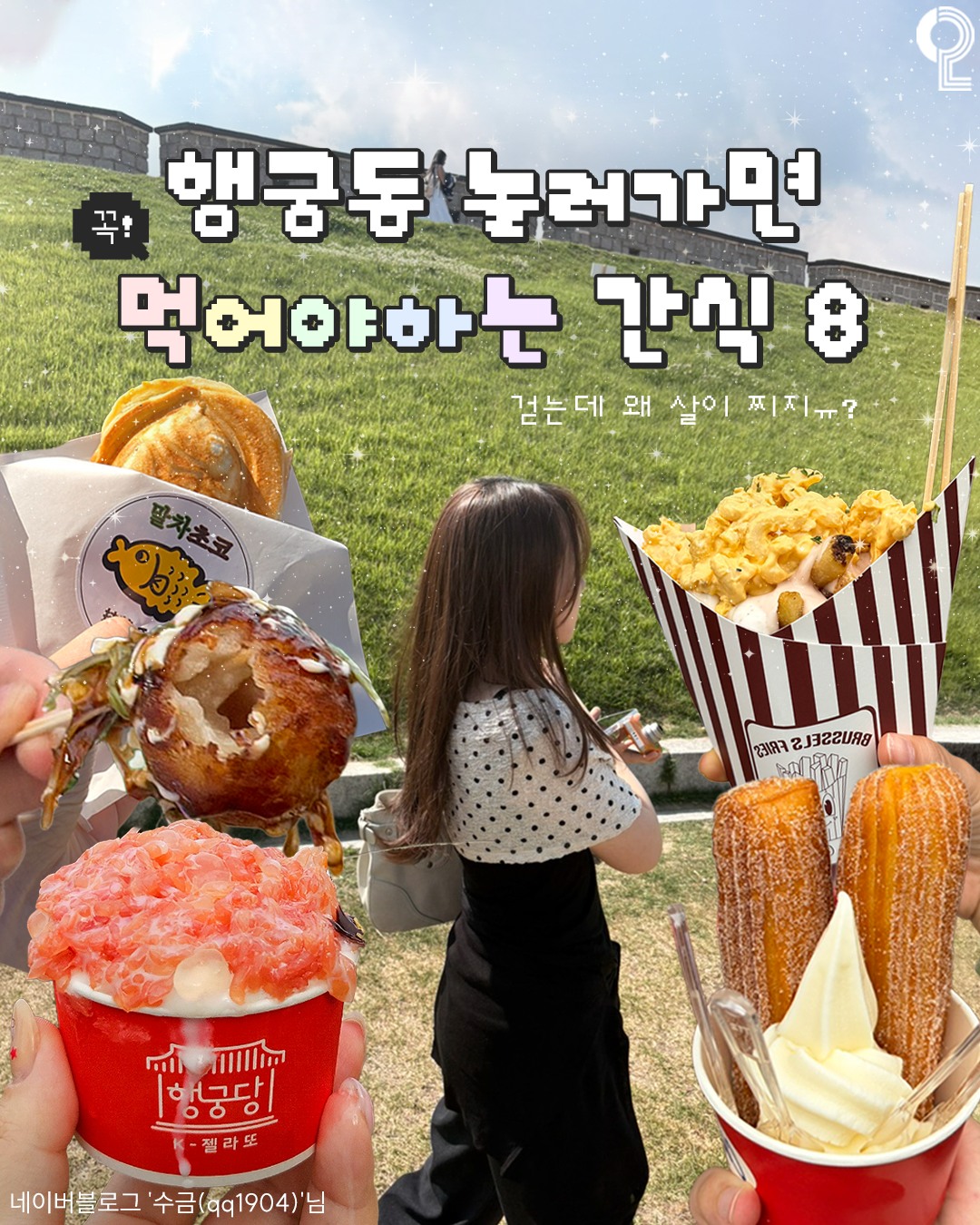 Global Street Food Delights