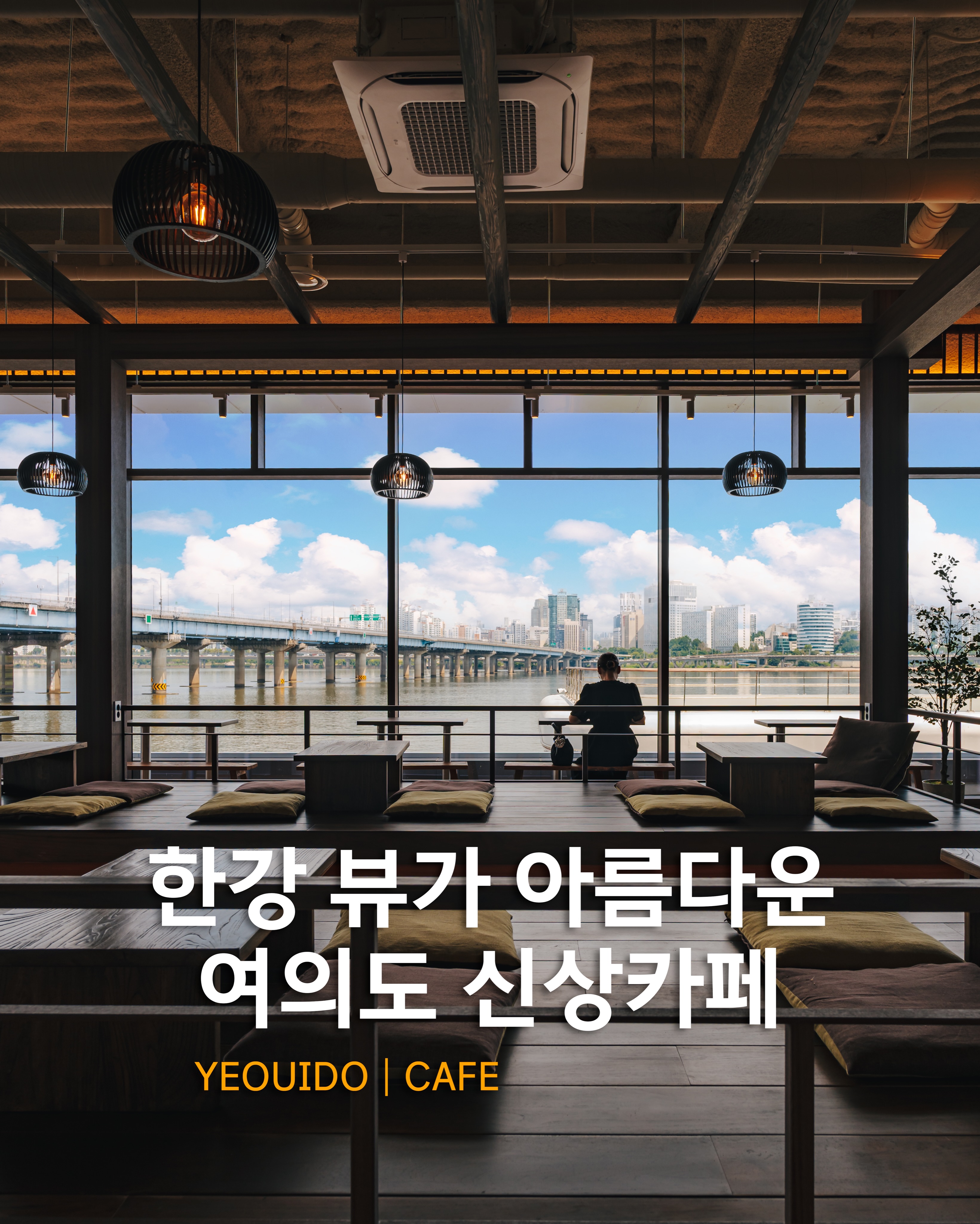 Korean Desserts With A Han River View