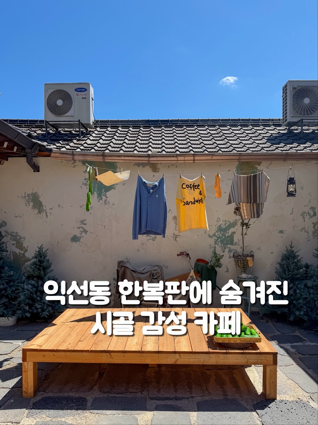 Golden Cafe: Hanok Charm and Rustic Ambiance