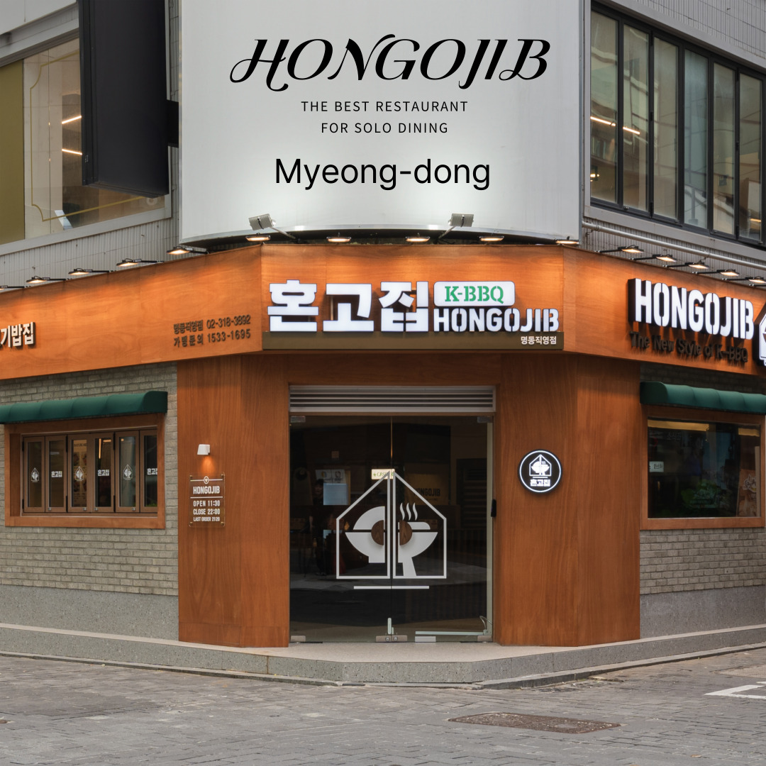 Hongojib: A Private Meat Dining Experience
