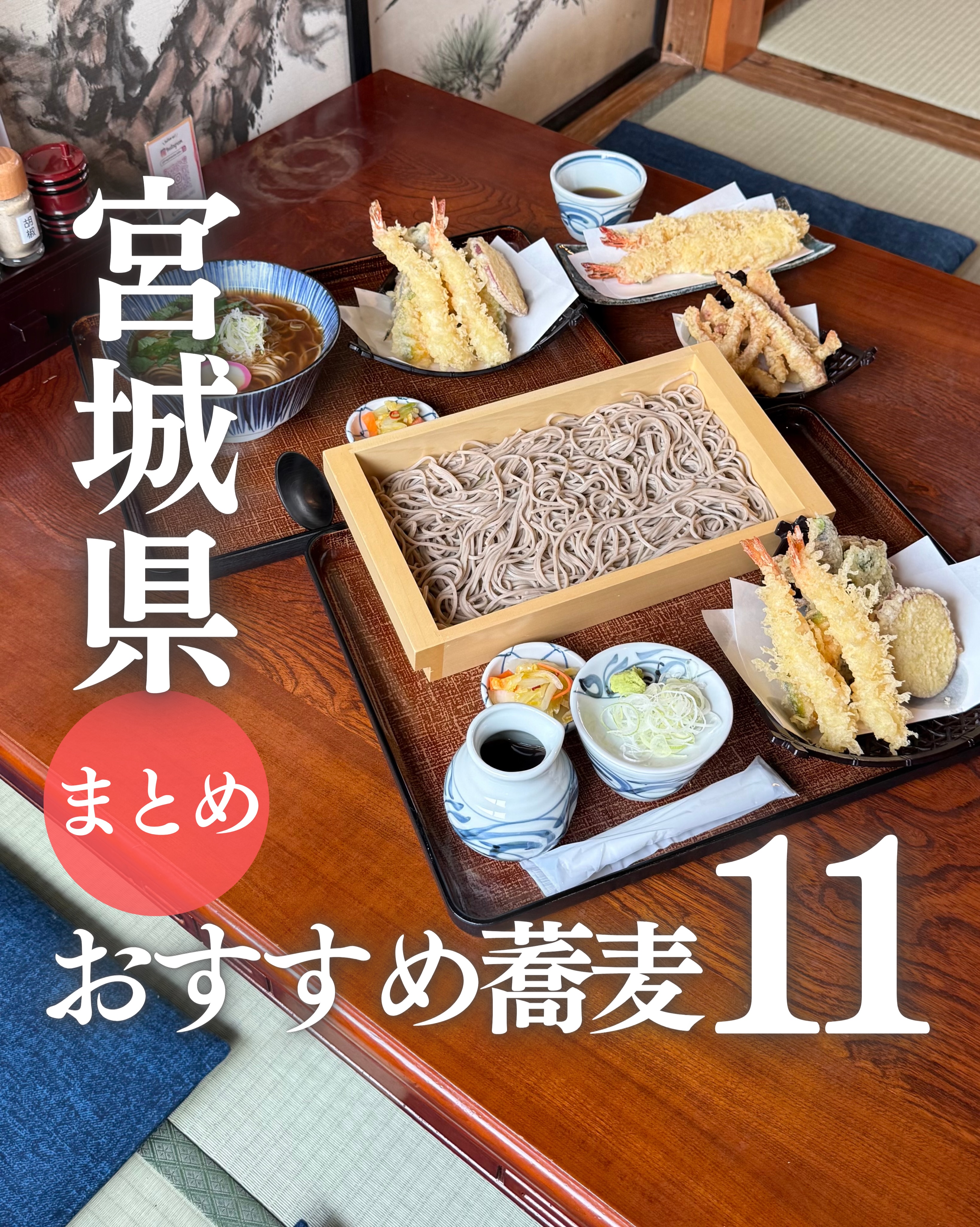 Miyagi And Sendai's Best Soba Restaurants