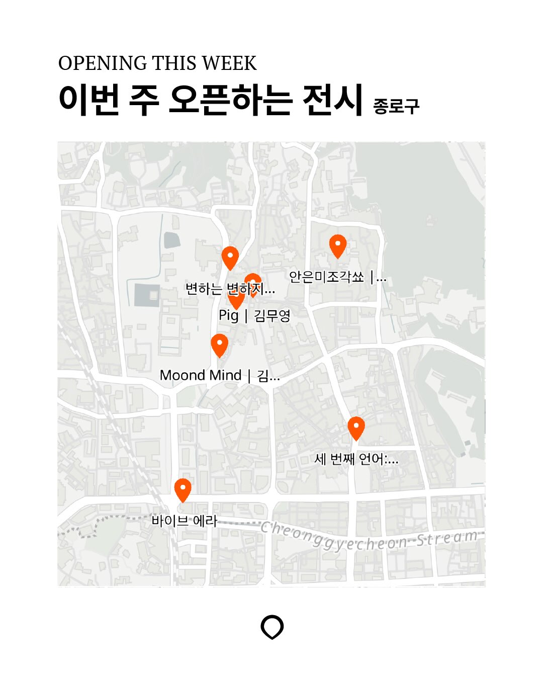 New Seoul Exhibitions Open This Week