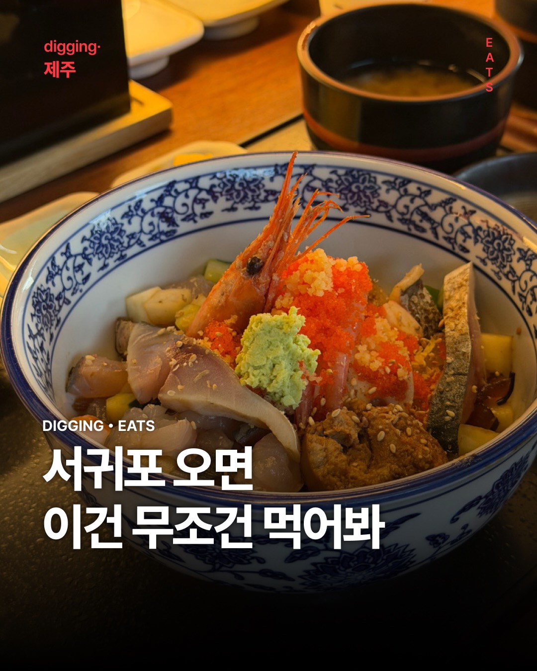 Komise: Fresh Chirashi Bowl in Seogwipo