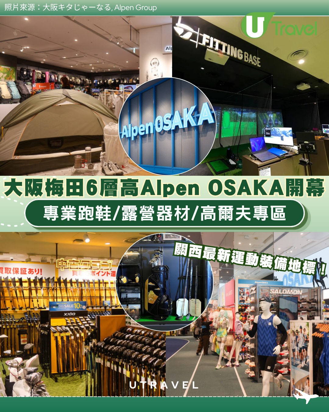 Alpen Osaka: Kansai's Newest Sports Landmark