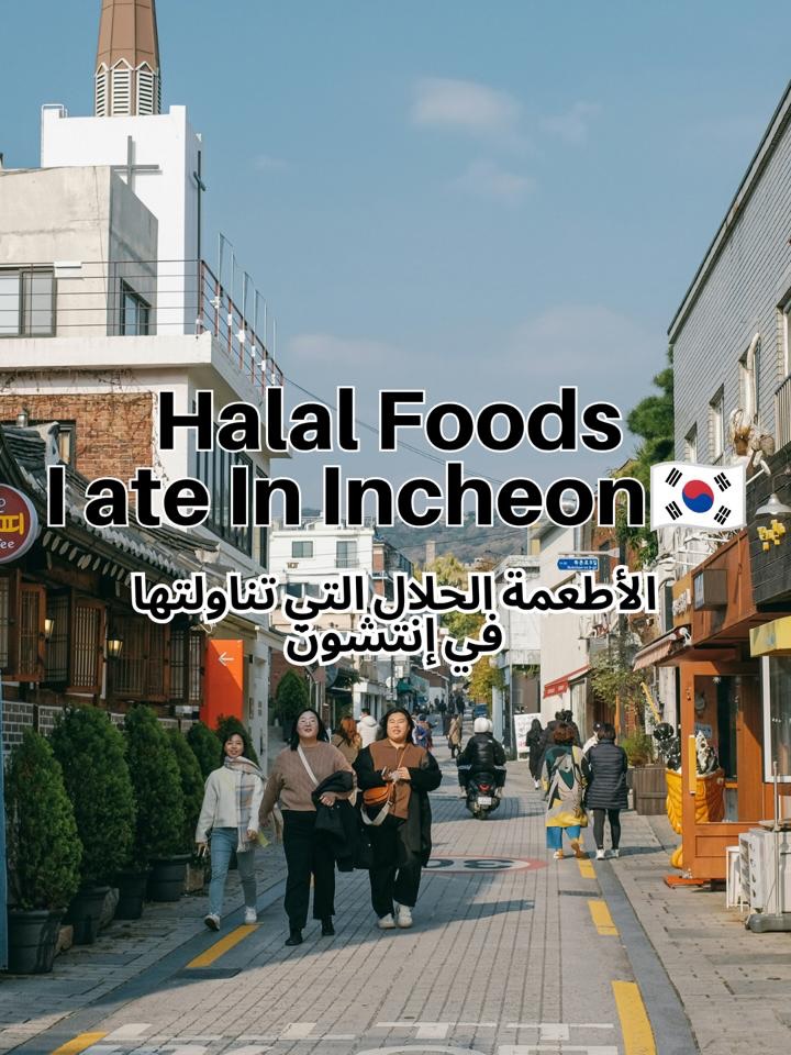 Halal Dining Options in Incheon