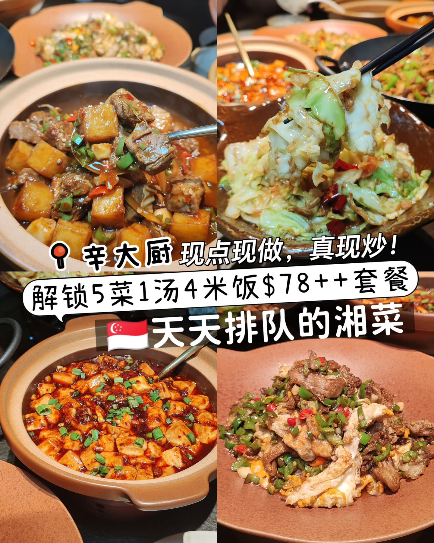 Spicy Chef Offers Hidden Hunan Menu Deal