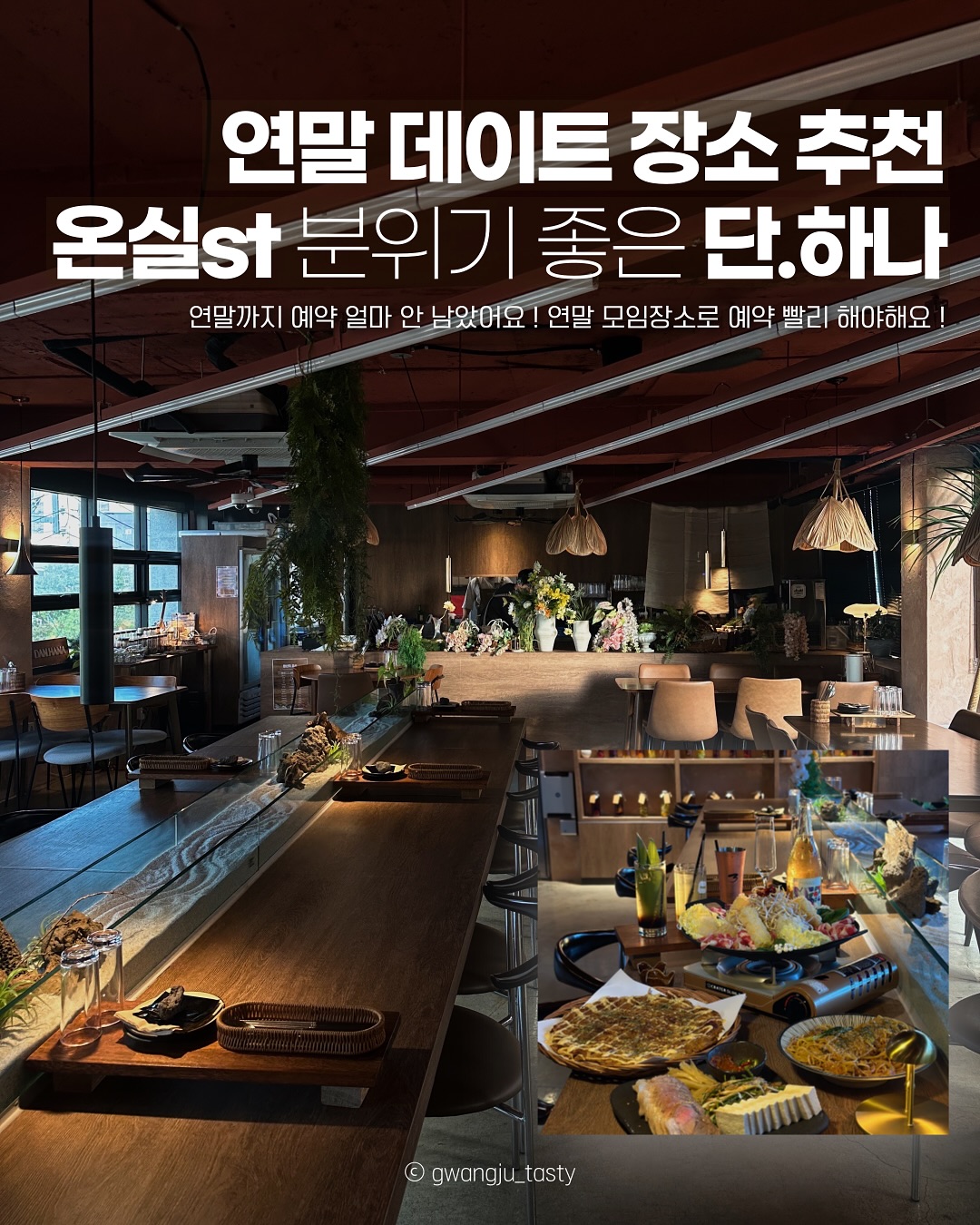 Korean Dishes at Kkochhana Restaurant Event