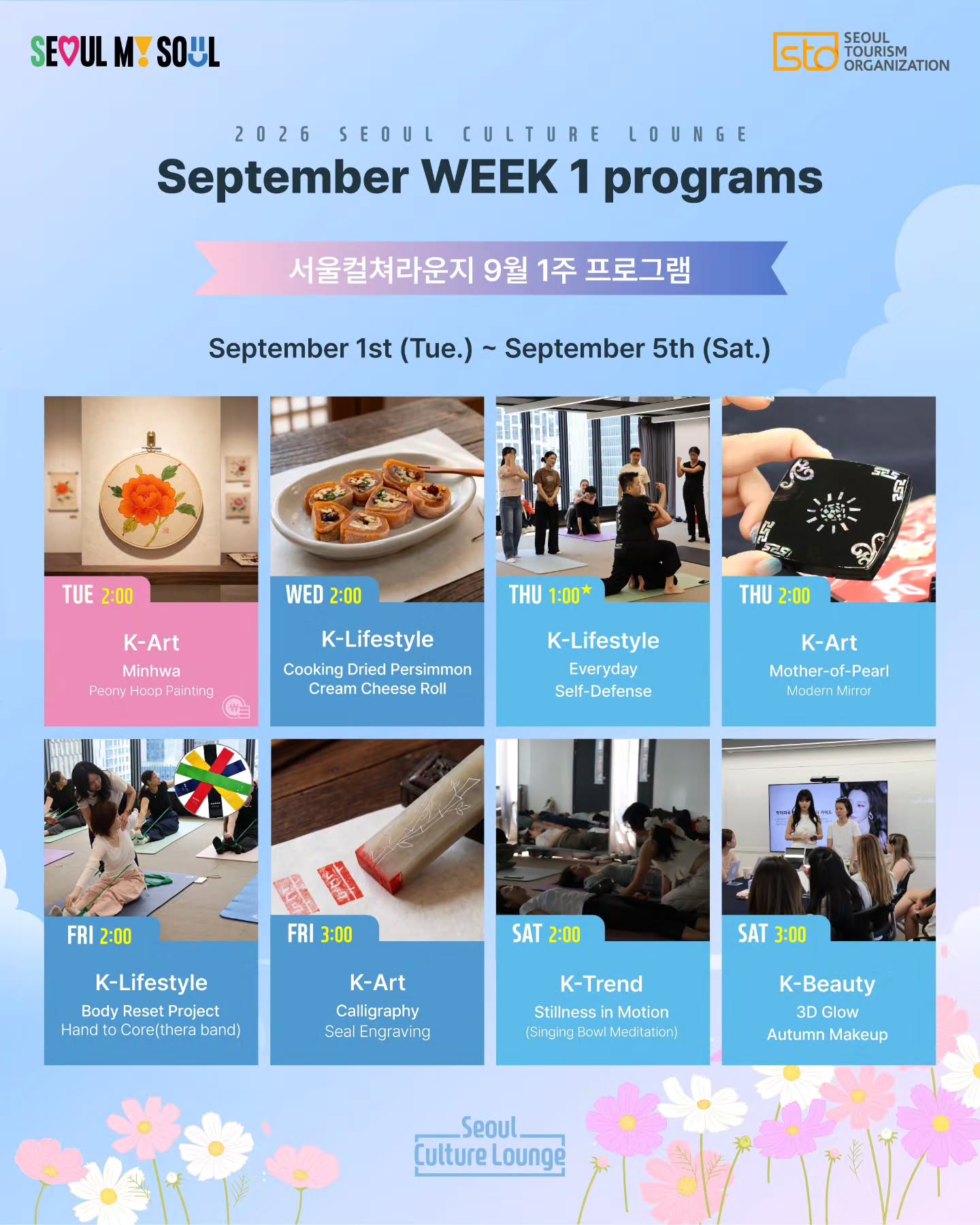 Seoul Culture Lounge Autumn Program Offerings