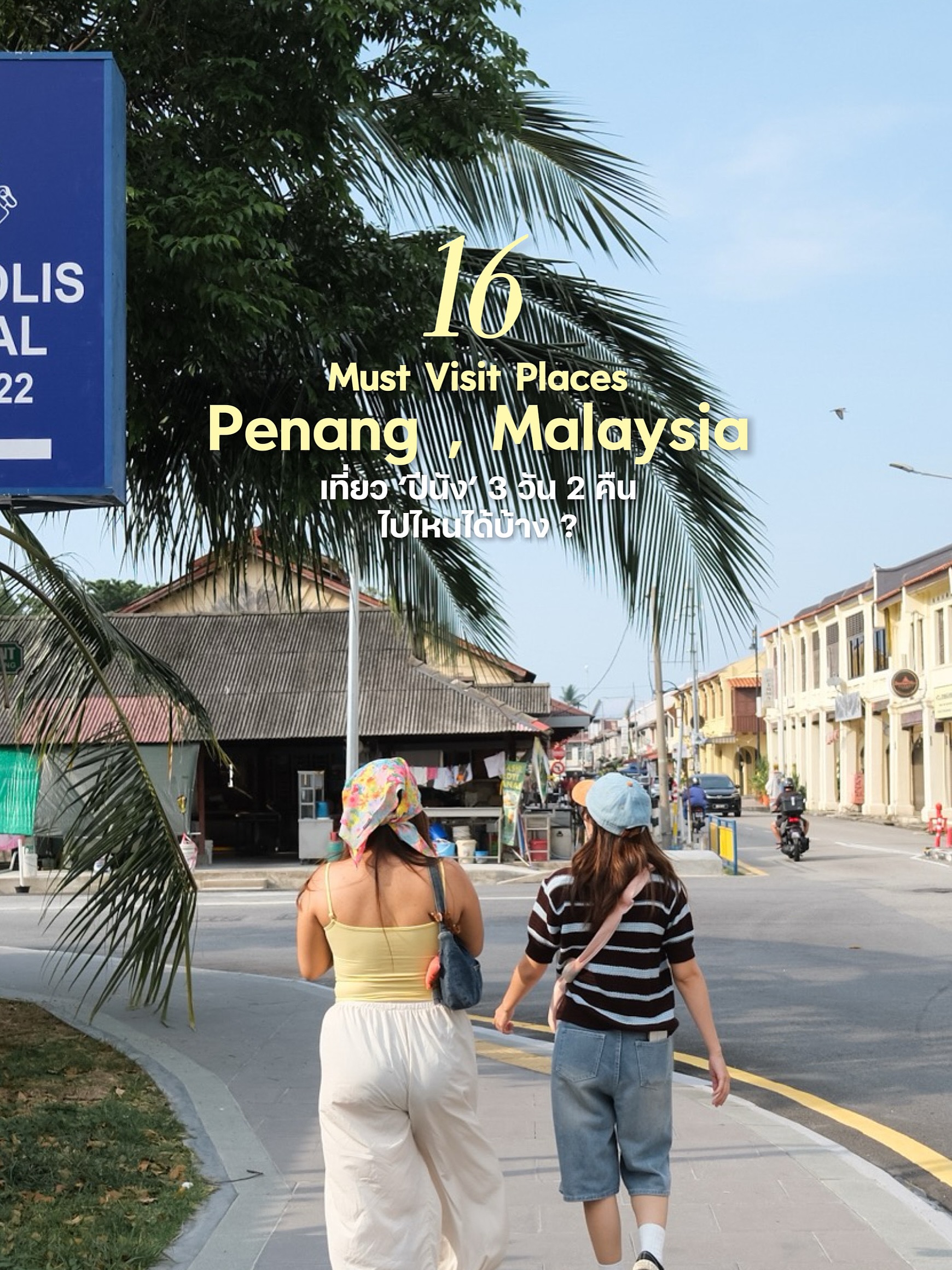 Penang Destinations For A Three-Day Getaway