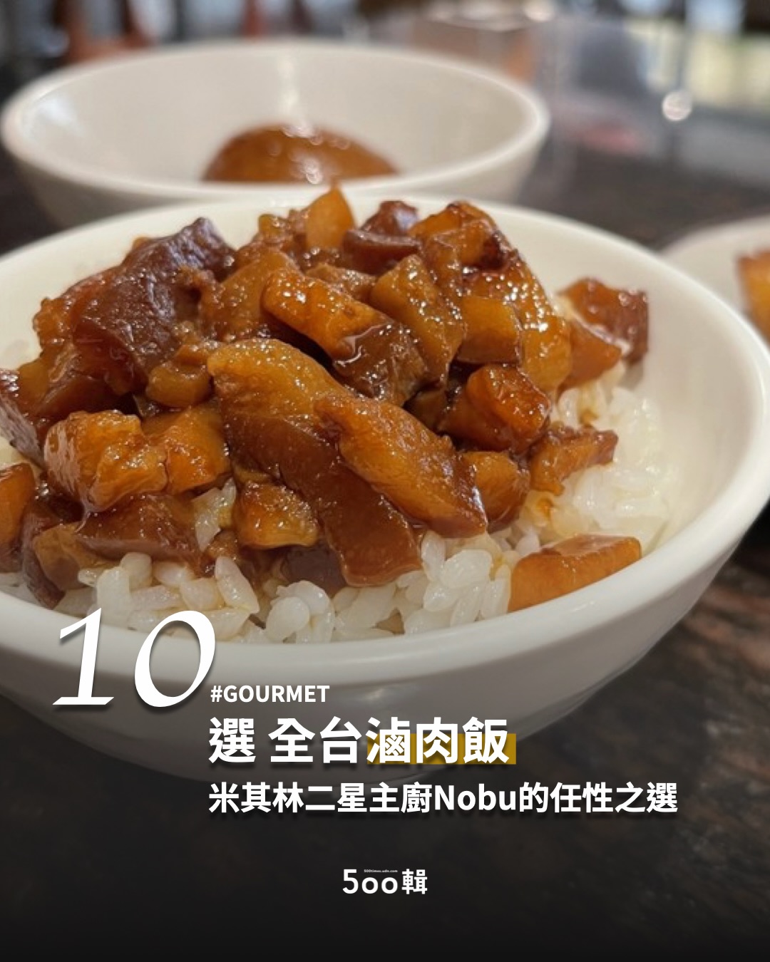 Michelin Chef's Top Taiwanese Braised Pork Rice Picks