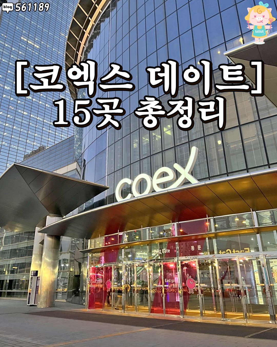 Popular Seoul Spots For Shopping And Dining