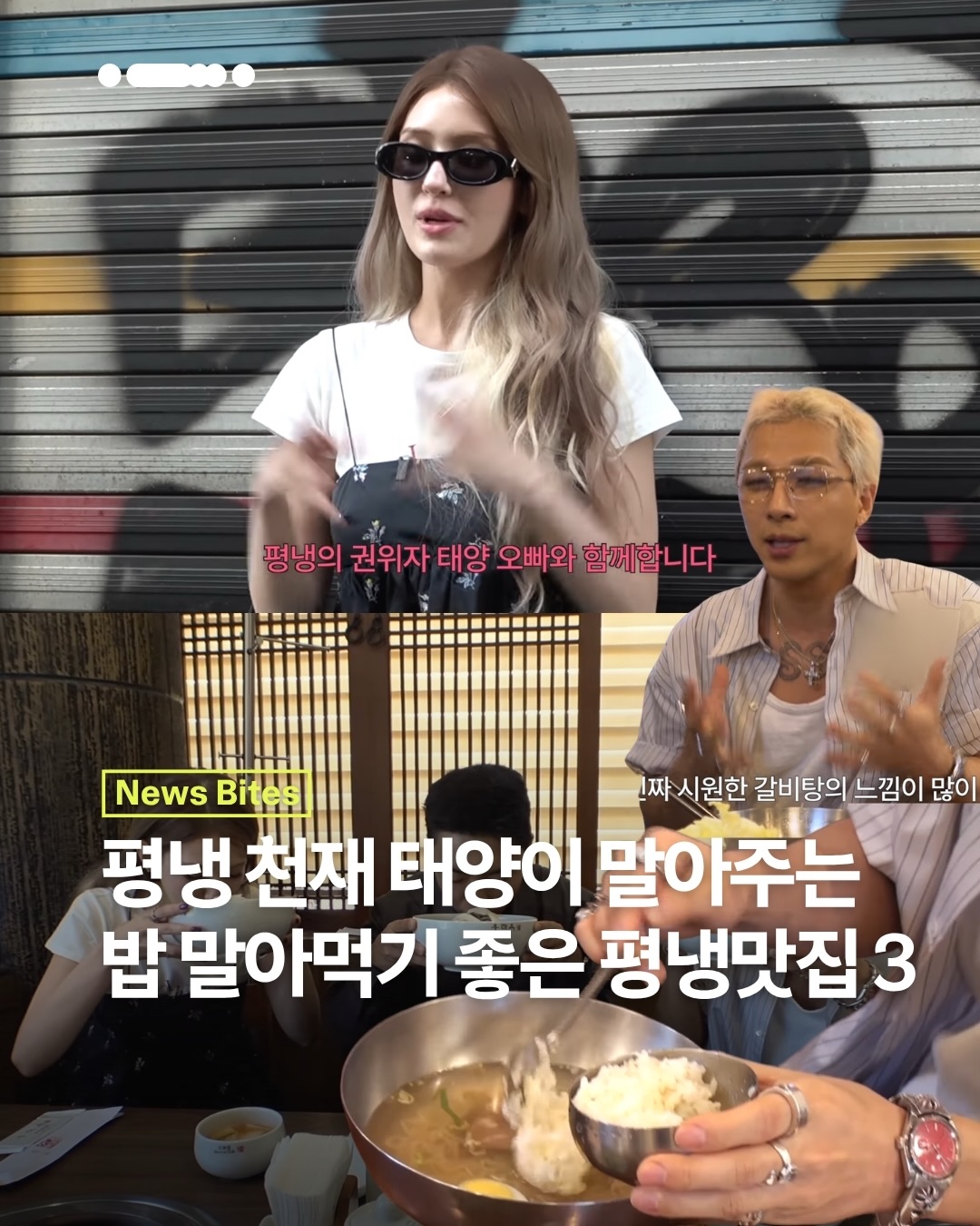Taeyang's Favorite Pyeongyang Naengmyeon Spots