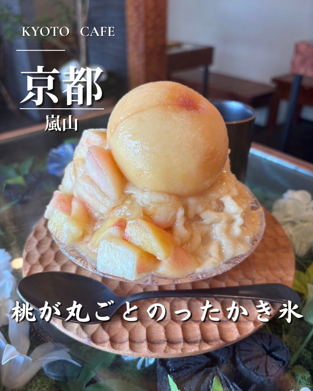 Kyoto Kakigori Spot Features Peach and Matcha Treats